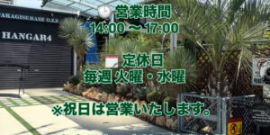 2025.12.23-Business-hours